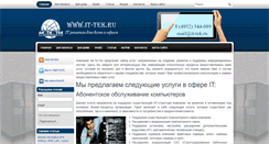 Desktop Screenshot of it-tek.ru